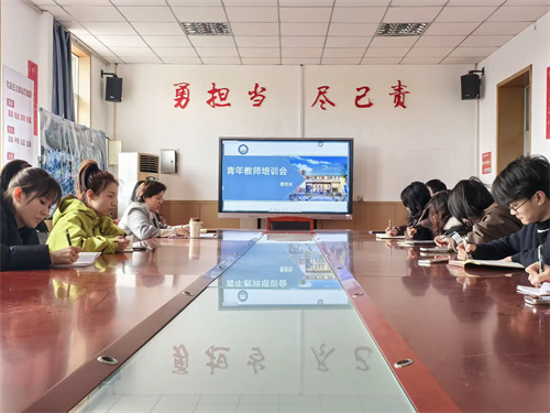 青衿之志，履践致远  ——路南职校2024-2025年度第二学期青年教师培训会（第二期）